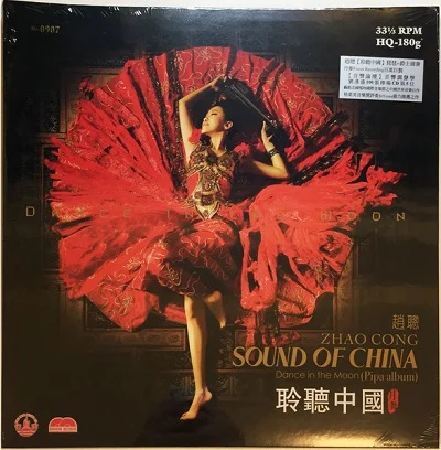 Zhao Cong - Sound Of China / Dance In The Moon (Pipa Album) (2015)
