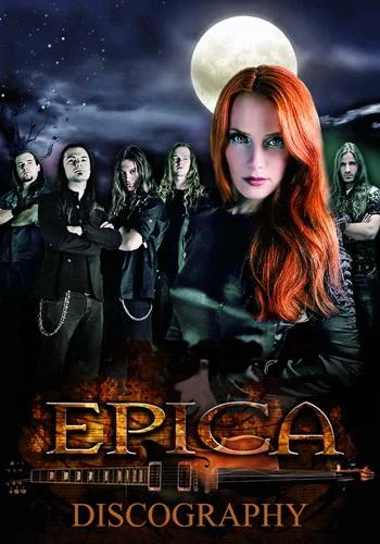 Epica - Дискография (2003-2021)