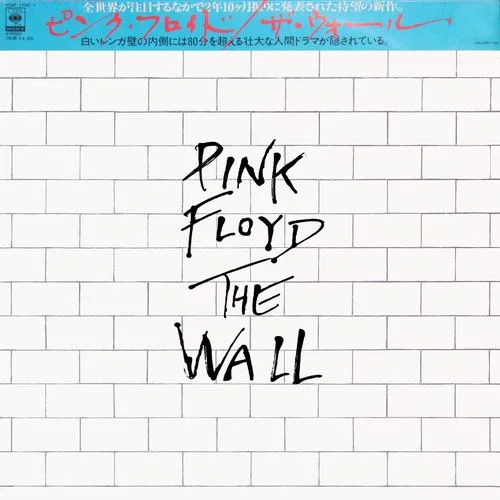 Pink Floyd – The Wall (1979)