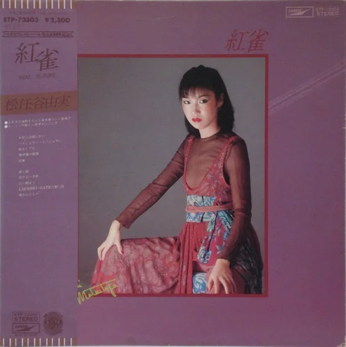 Yumi Matsutoya - Benisuzume (1978)