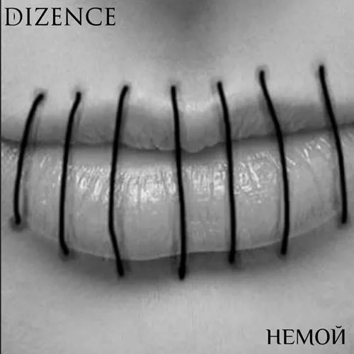 Dizence - Немой (2022)