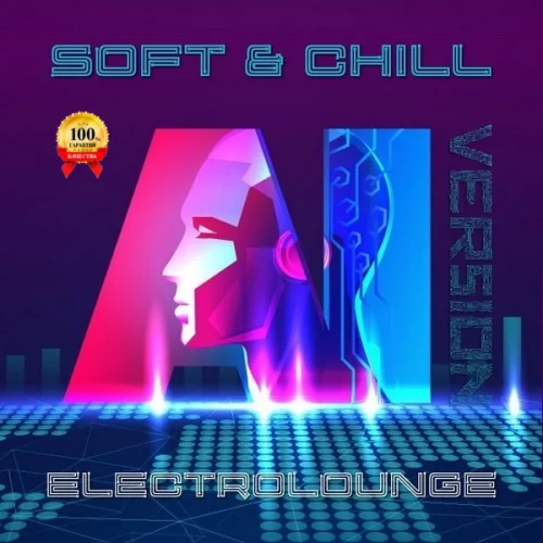 Soft x Chill (AI version) (2023)