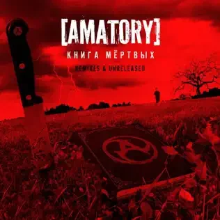 [Amatory] - Книга Мёртвых (2022)