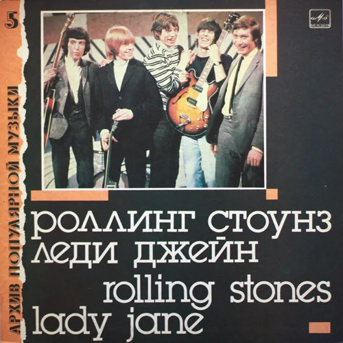 The Rolling Stones - Lady Jane (1988)