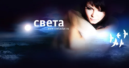 Света - Дискография (1999-2009)