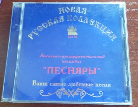 Песняры - Ваши самые любимые песни (2001)