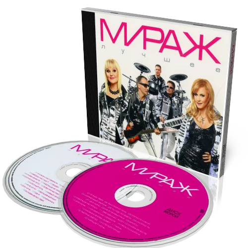 Мираж диски. Группа Мираж. Мираж - лучшее 2cd (2011). Мираж CD.