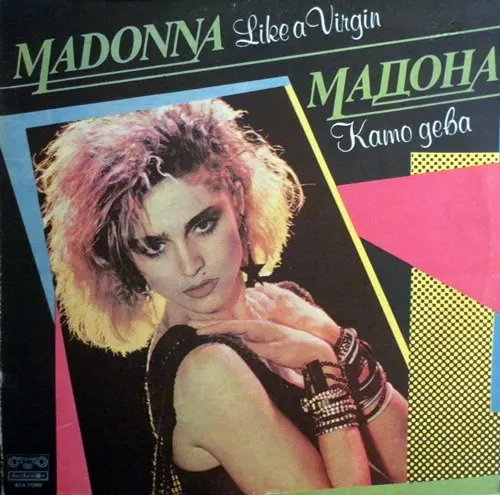 Madonna – Like A Virgin - Мадона - Като Дева (1984/1989)