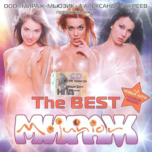 Мираж Junior - The Best (2007)