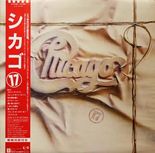 Chicago - Chicago 17 (1984)