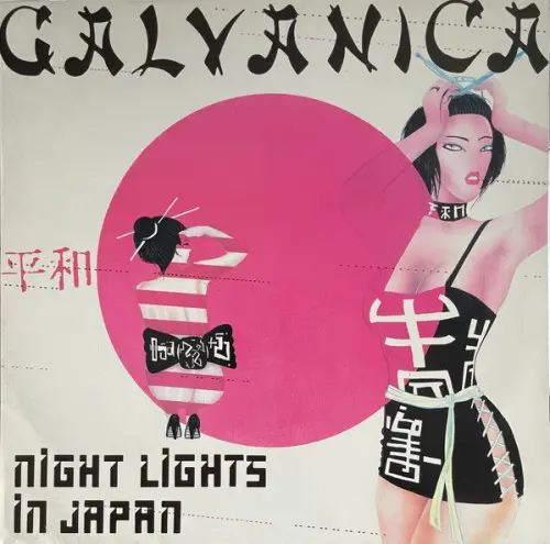 Galvanica – Nightlights In Japan (1987)