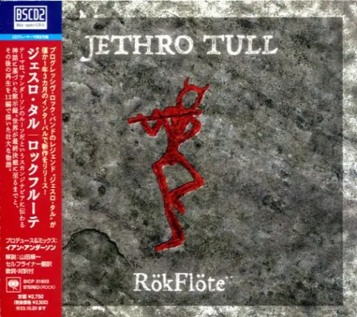 Jethro Tull - RökFlöte (2023)