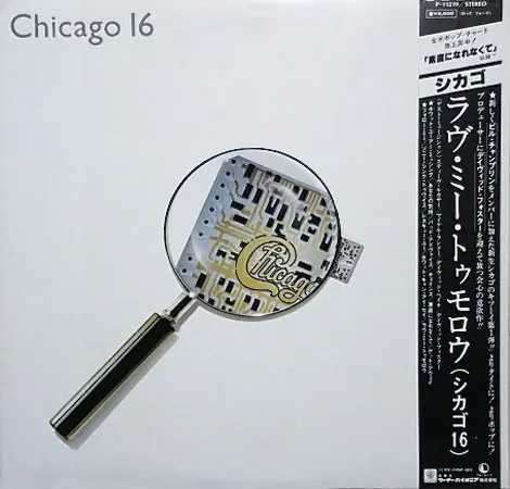 Chicago - Chicago 16 (1982)