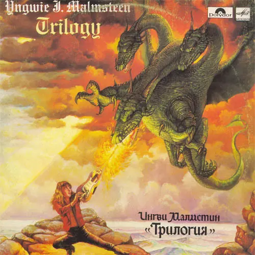 Yngwie J. Malmsteen – Trilogy (1989)