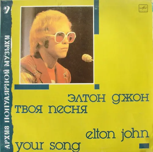 Elton John - Your Song (1988)
