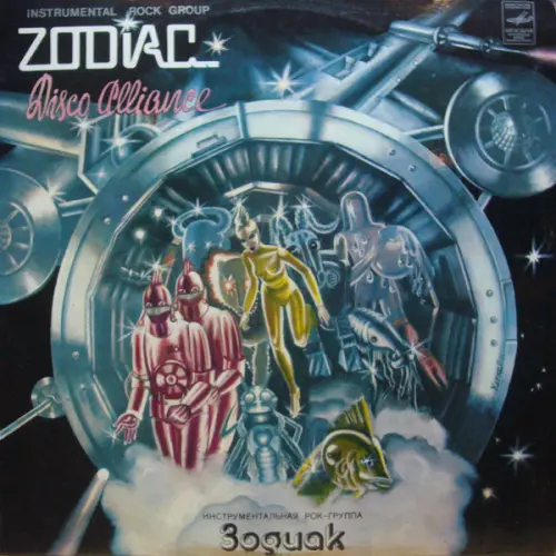 Zodiac – Disco Alliance (1980)