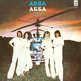 ABBA – Arrival (1978)