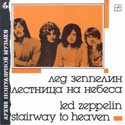 Led Zeppelin - Stairway To Heaven (1988)