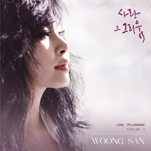 Woong San - Love, Its Longing. Vol. 3 (2024) FLAC