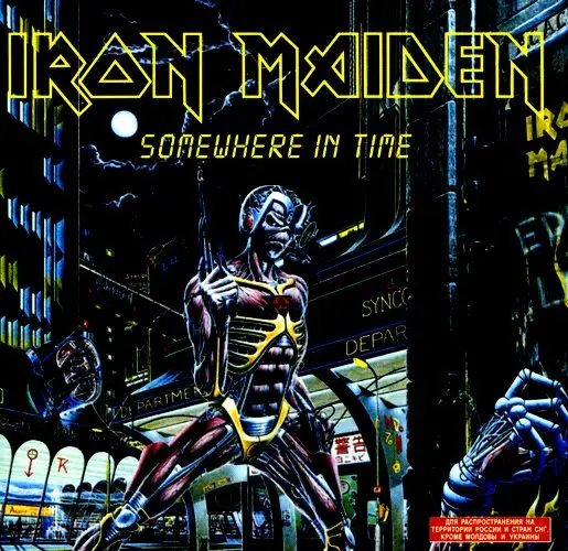 Iron Maiden - Somewhere In Time (1986) FLAC