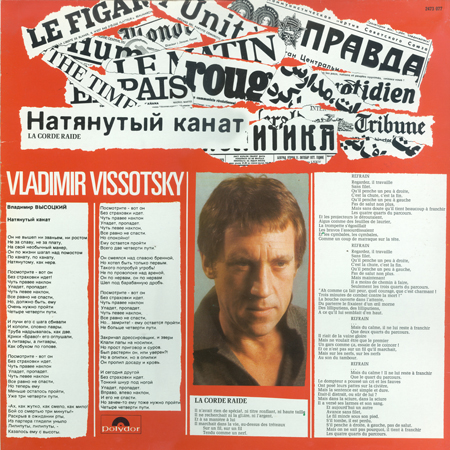 Vladimir Vissotsky - La Corde Raide [Vinyl-Rip] (1977) FLAC
